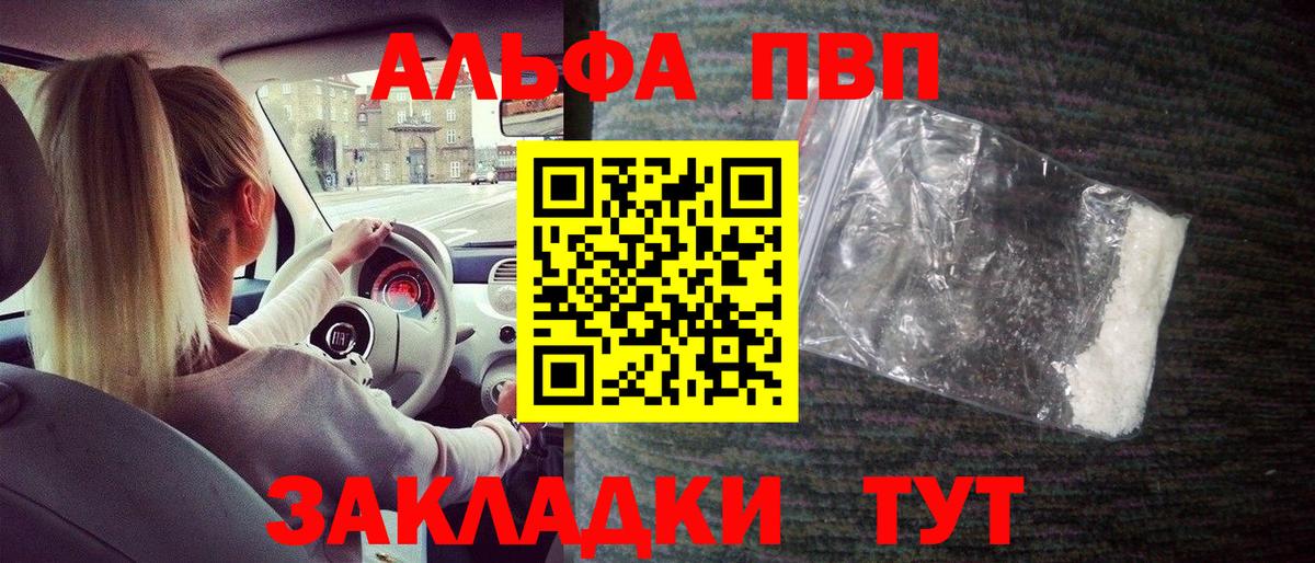 A PVP кристаллы Топки