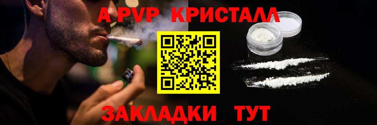 APVP Crystall  APVP кристаллы  Вход с VPN  Топки  А ПВП СК КРИС 