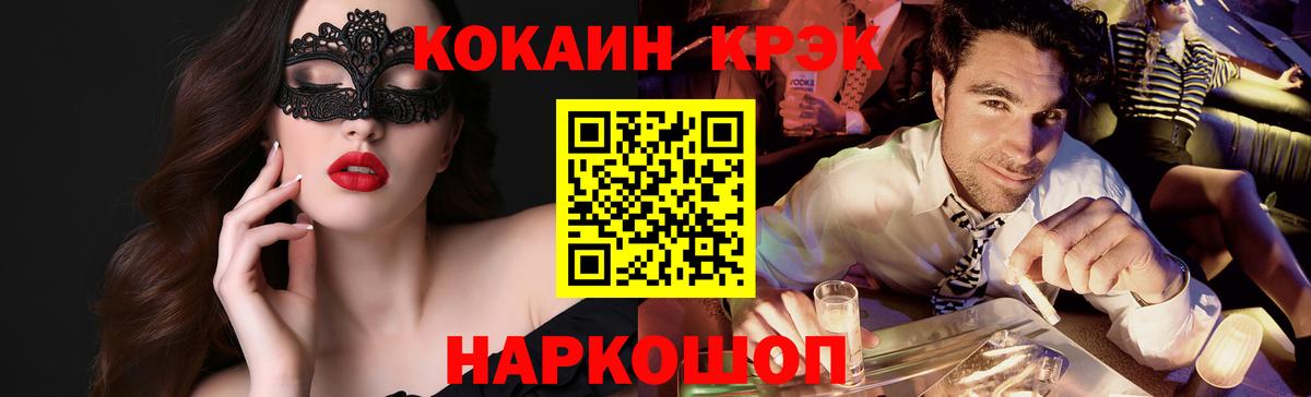 COCAIN FishScale  Вход с VPN  КОКАИН  Топки  Кокаин 97% 