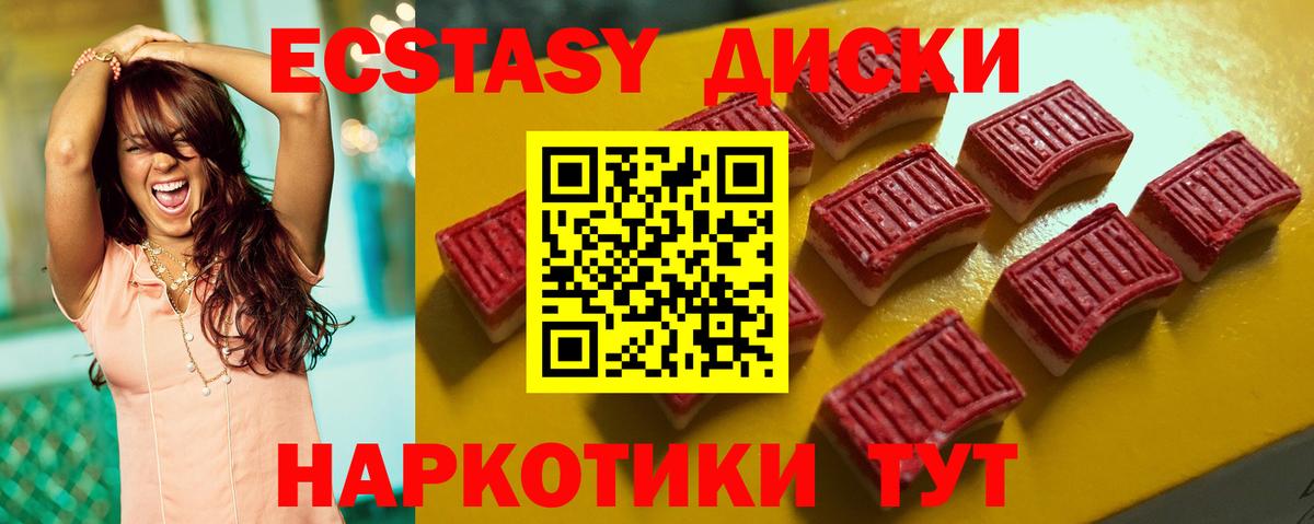 Ecstasy  Экстази 250 мг  маркетплейс Telegram  Экстази 280 MDMA  Топки  Вход с VPN 