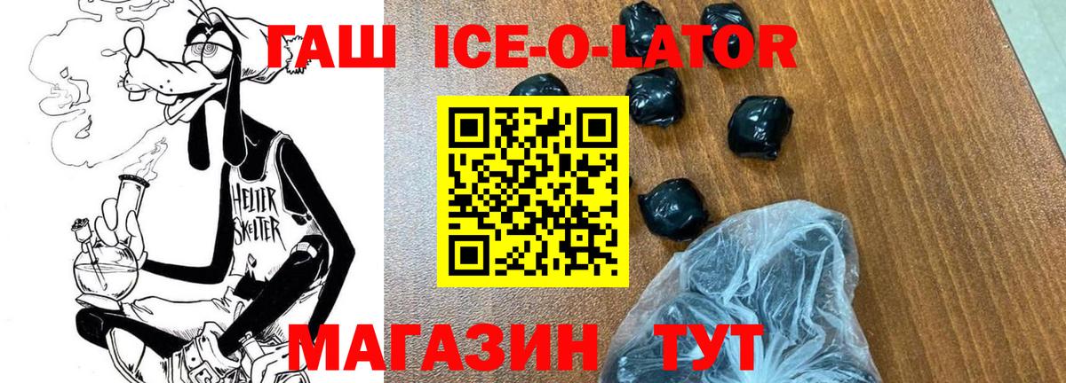 ГАШ hashish  как найти   Гашиш убойный  Топки  Вход с VPN 