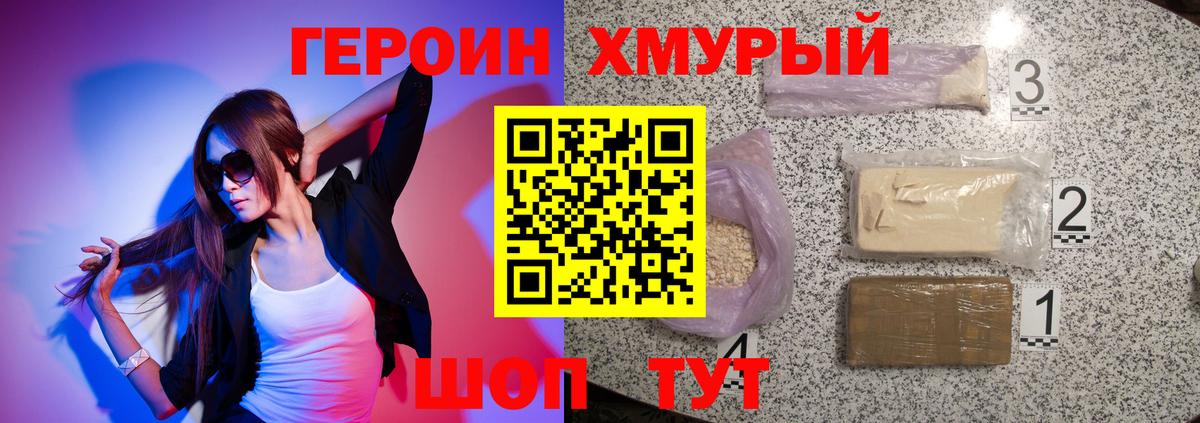 Топки  ГЕРОИН герыч  Вход с VPN 