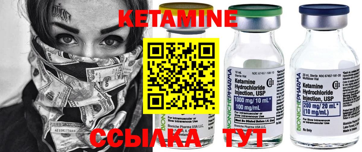 КЕТАМИН ketamine  это клад  Топки  Вход с VPN 
