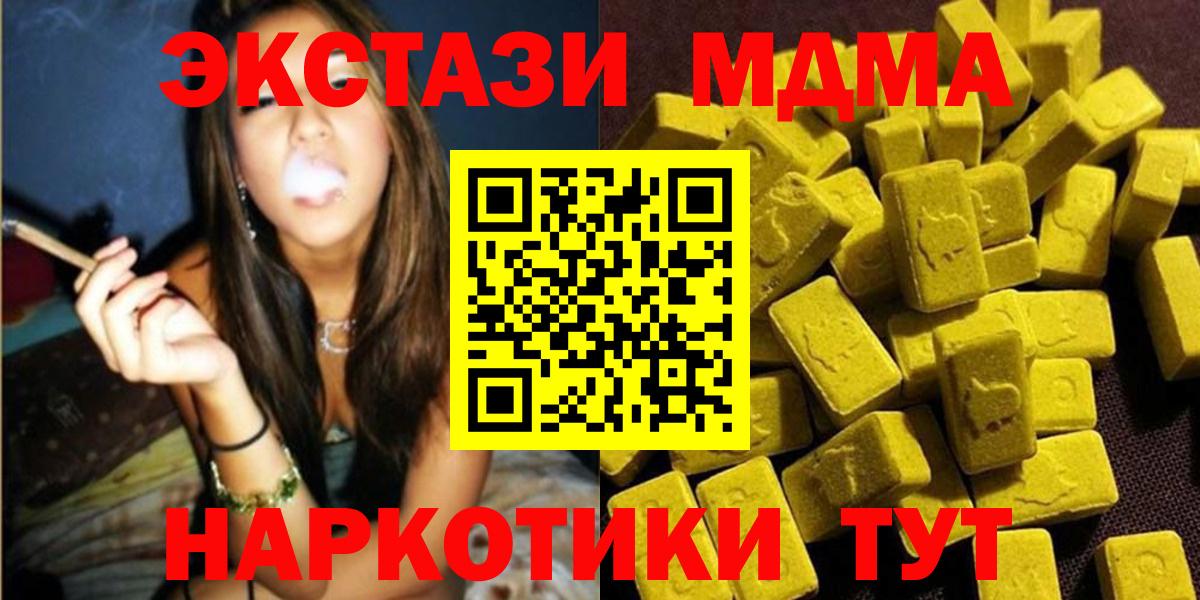 Топки  MDMA VHQ  MDMA  Вход с VPN 