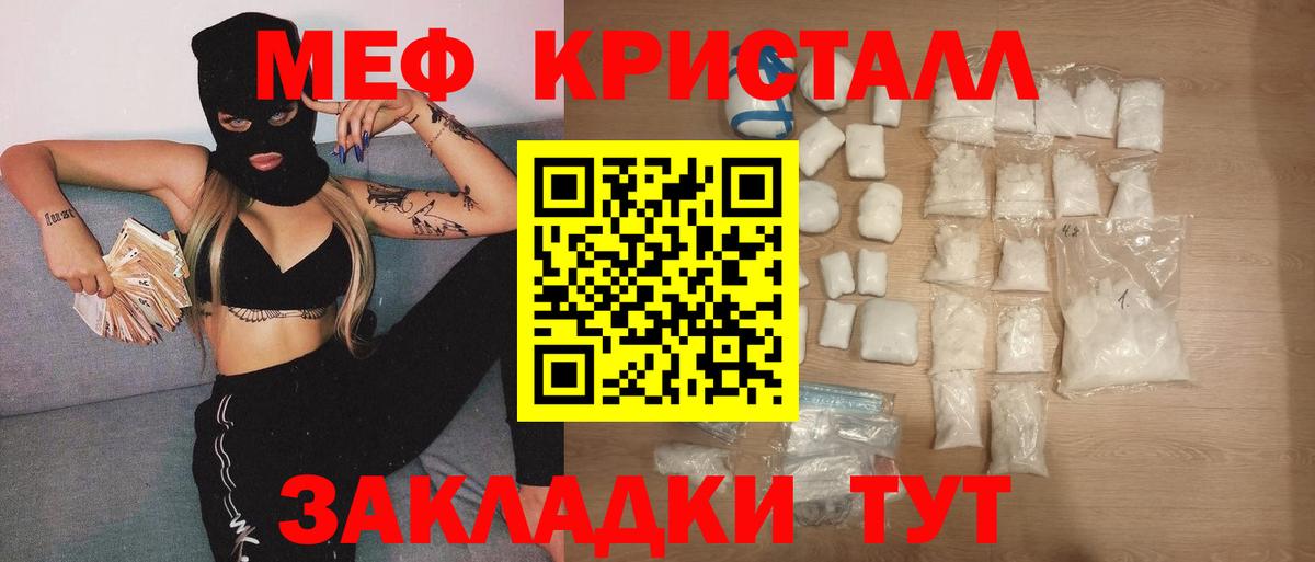 МЯУ-МЯУ мука  Вход с VPN  Меф  Меф мяу мяу  Топки 