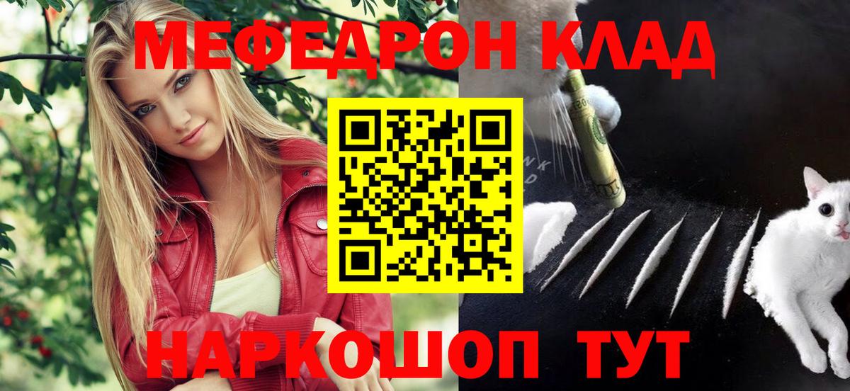 МЕФ мука Топки
