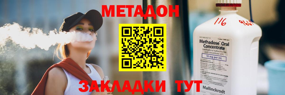 Метадон мёд  Метадон VHQ  Топки  Вход с VPN 