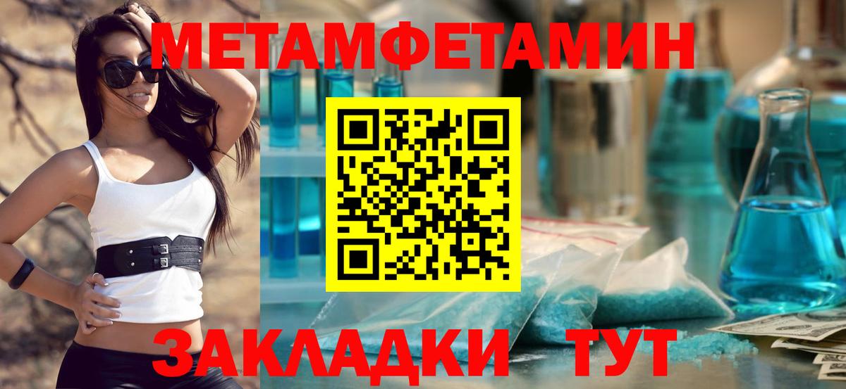 МЕТАМФЕТАМИН  МЕТАМФЕТАМИН Methamphetamine  Вход с VPN  Топки 