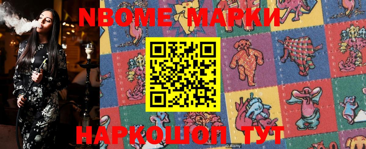 Марки N-bome 1500мкг  Марки N-bome 1500мкг  Вход с VPN  Марки 25I-NBOMe  Топки 