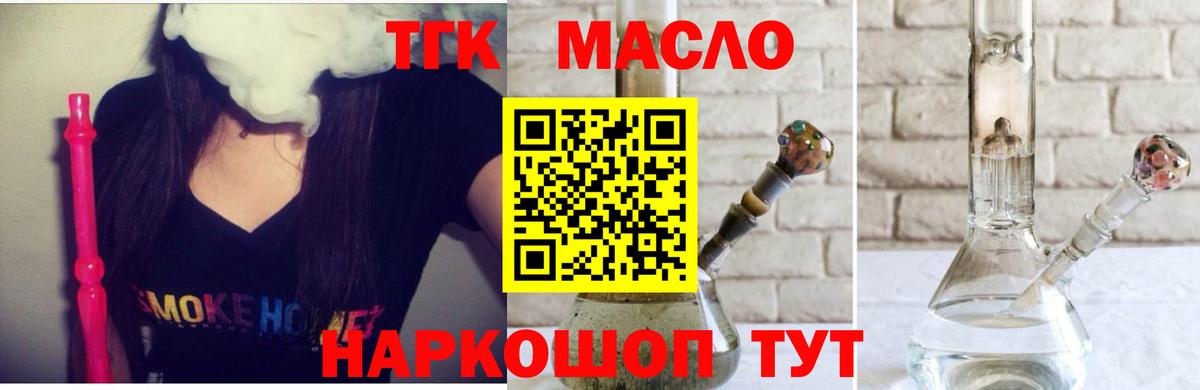Дистиллят ТГК вейп Топки