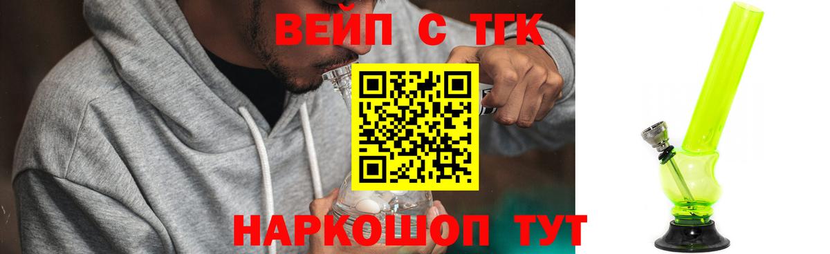ТГК концентрат  магазин продажи наркотиков  Дистиллят ТГК вейп с тгк  Топки  Вход с VPN 