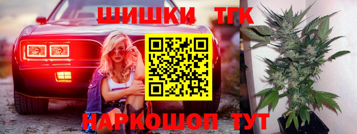 Шишки марихуана семена  Каннабис VHQ  Конопля White Widow  МАРИХУАНА индика  Топки  Вход с VPN 